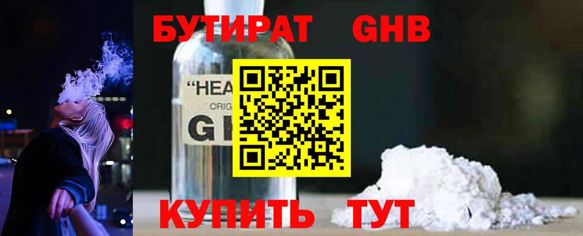 Белебей  БУТИРАТ оксана  Вход с VPN 