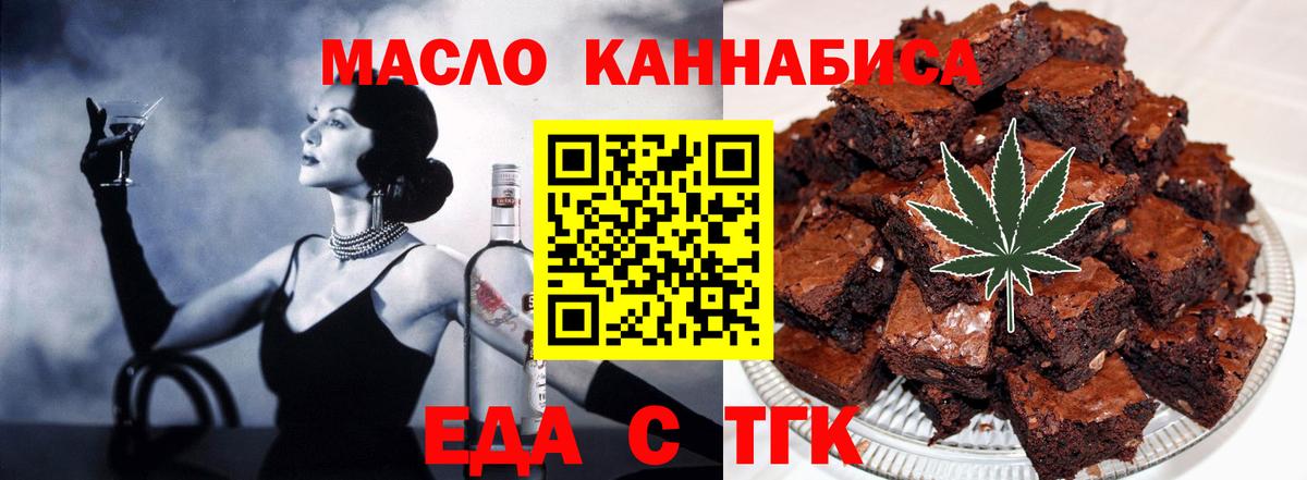Белебей  Еда ТГК конопля  Вход с VPN 