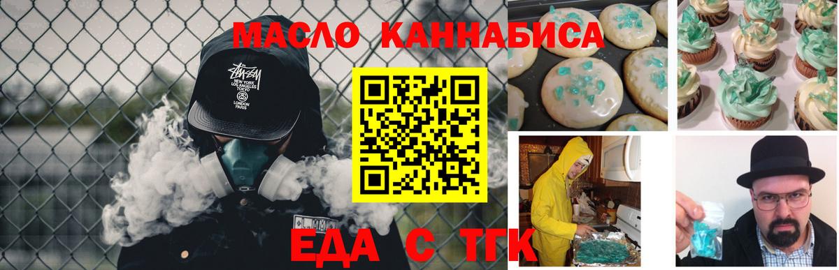 Canna-Cookies конопля Белебей