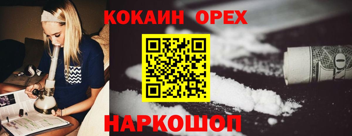 КОКАИН Fish Scale Белебей
