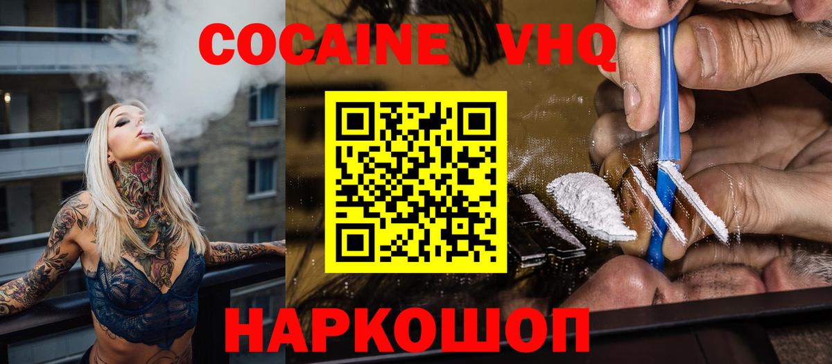 Белебей  Cocaine 97%  Вход с VPN 