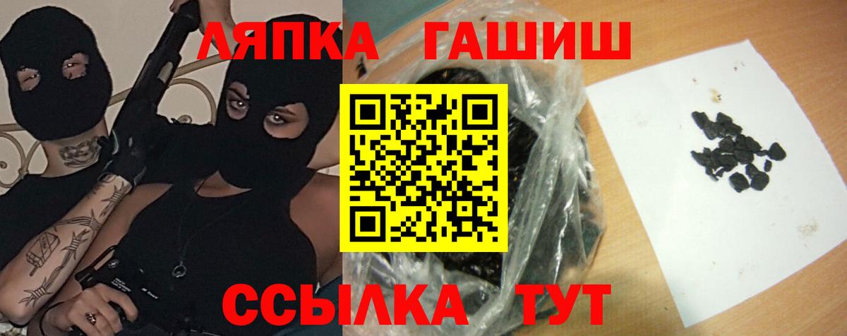 Белебей  ГАШИШ VHQ  Вход с VPN  Гашиш индика сатива 