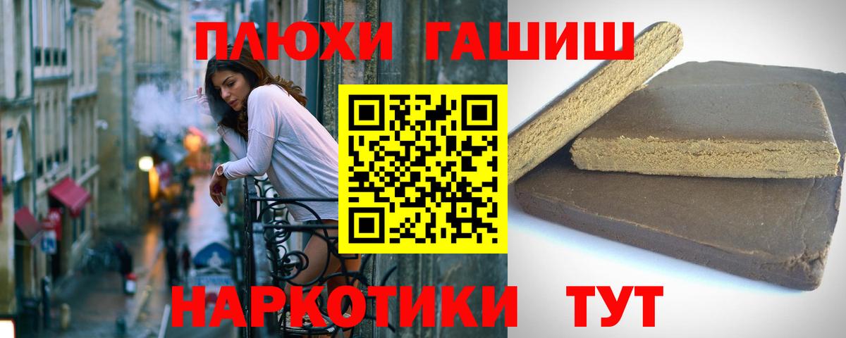 ГАШИШ хэш Белебей