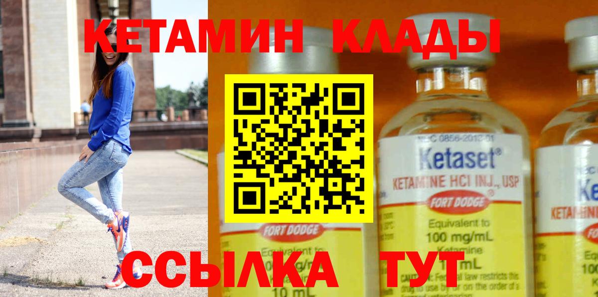 Белебей  Кетамин VHQ  Кетамин ketamine  Вход с VPN 