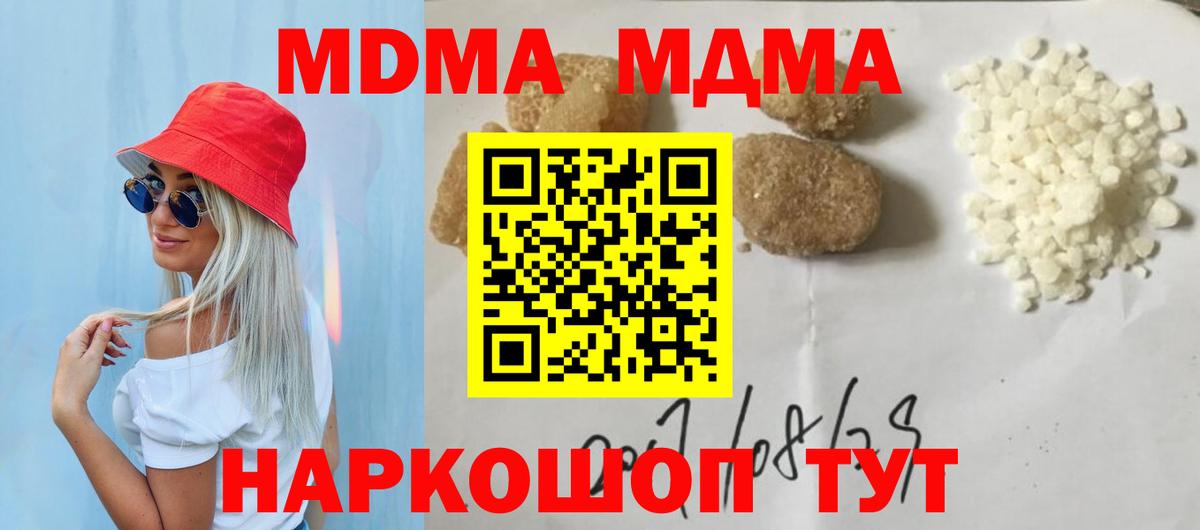 MDMA VHQ  Вход с VPN  MDMA Molly  Белебей 