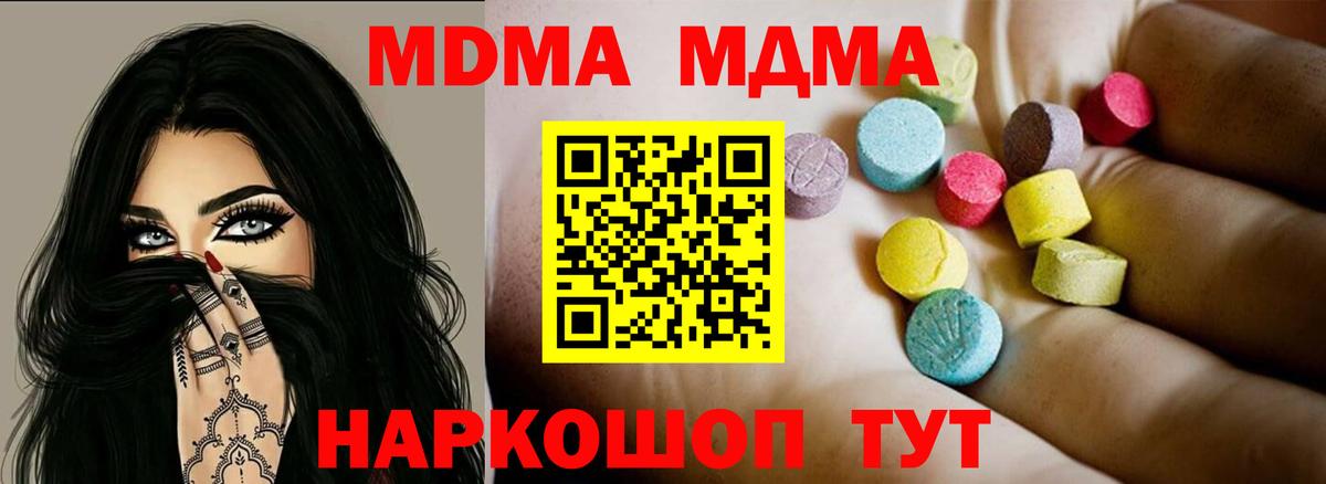 МДМА crystal Белебей