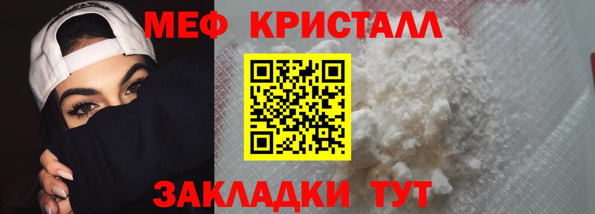 Меф мука  купить  сайты  Белебей  МЯУ-МЯУ  Вход с VPN  Меф mephedrone 