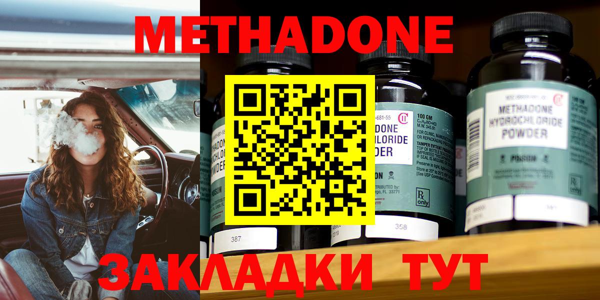 МЕТАДОН VHQ Белебей