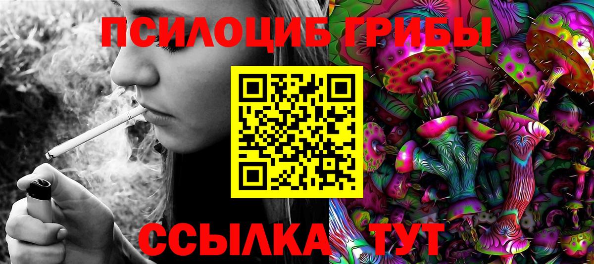 Белебей  Галлюциногенные грибы Magic Shrooms  Вход с VPN  Псилоцибиновые грибы прущие грибы 